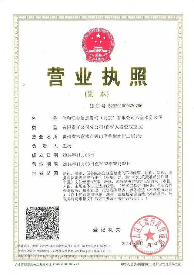 广州番禺、天河、白云永泰黑法务公司被连锅端涉星空体育- 星空体育官方网站- APP下载世界杯指定平台案数百人！