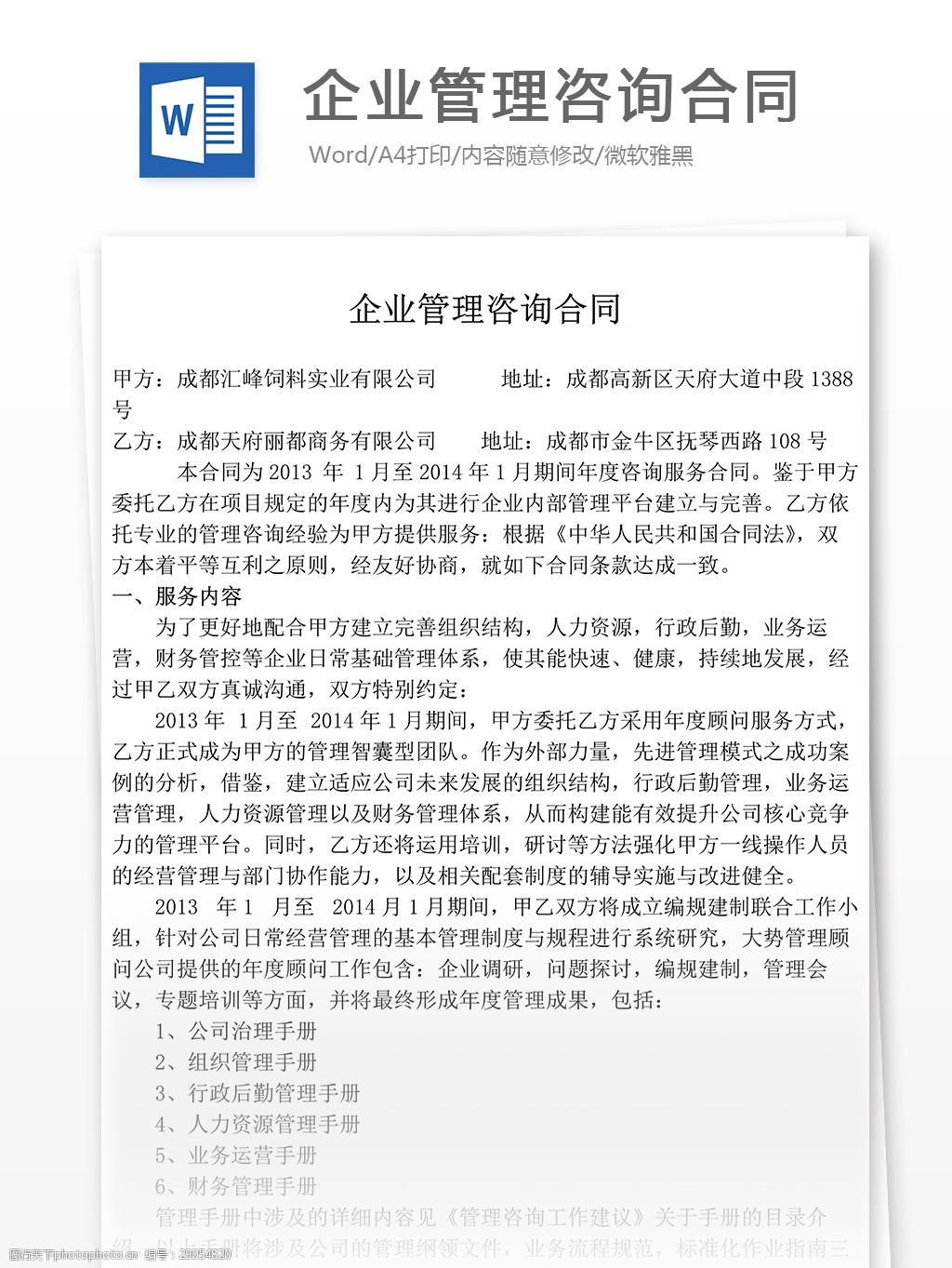 南京地区涉经济类刑事案件选择法律服务有哪些参考标准星空体育- 星空体育官方网站- 星空体育APP下载- 世界杯指定体育平台