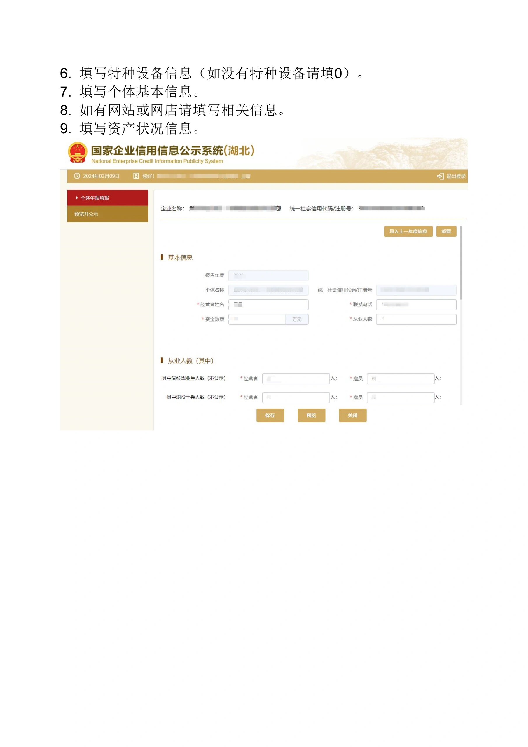 星空体育- 星空体育官方网站- APP下载世界杯指定平台杭州企业工商税务异常处理全指南：原因、流程与避坑要点