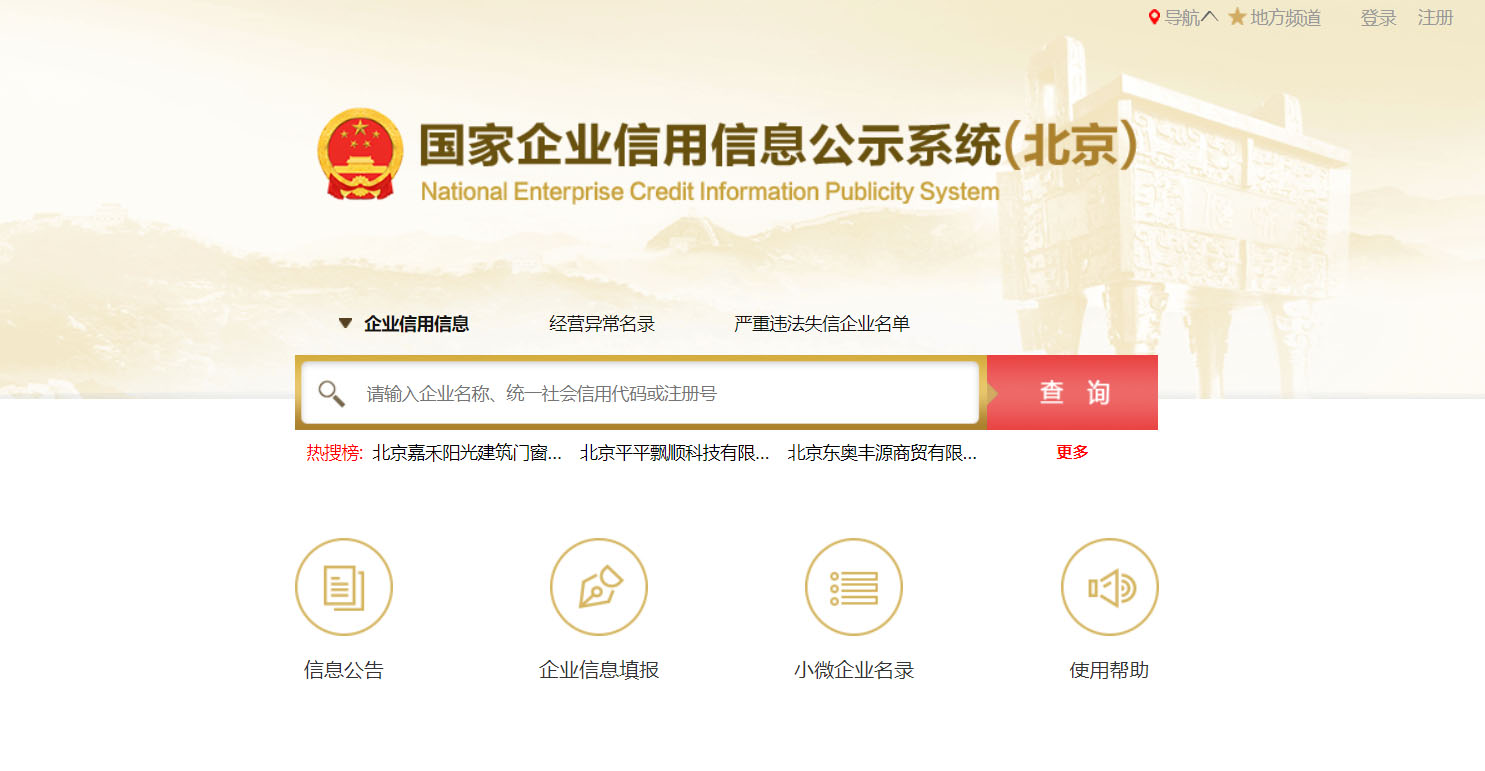 商业风控与尽职调查：企业信息查询 4 大核心渠道详解（含官方  第三方工具）星空体育- 星空体育官方网站- APP下载世界杯指定平台