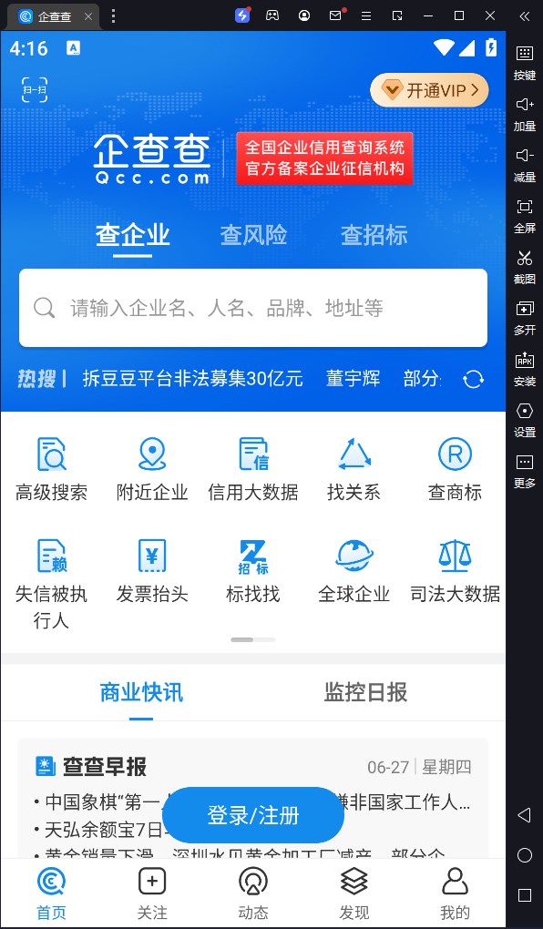 星空体育- 星空体育官方网站- APP下载世界杯指定平台涉“违法建设”修正药业集团临沂修正制药有限公司被行政处罚